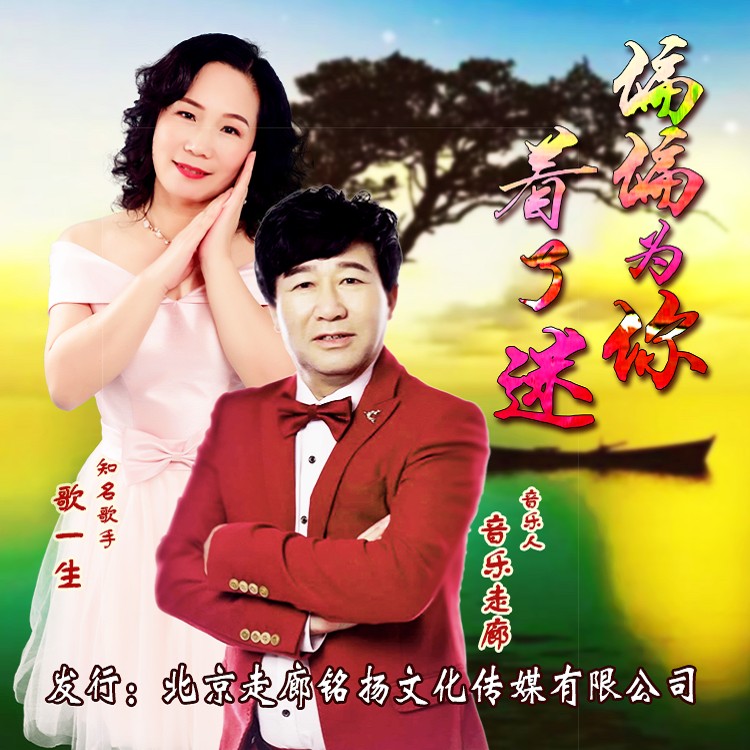 人这一生为了啥歌曲 20210406165505192765.jpg