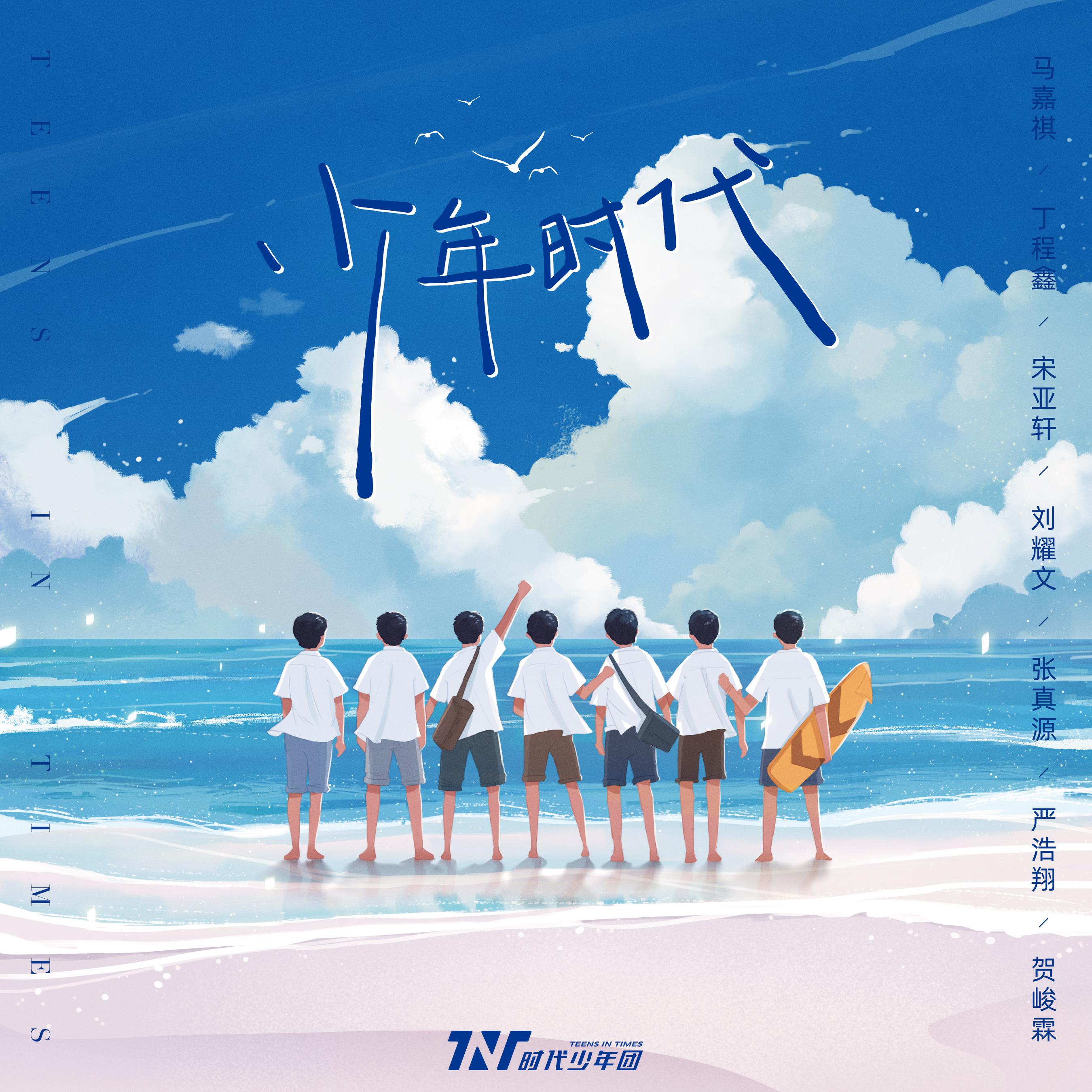 少年时代歌曲谱_时代少年团歌曲