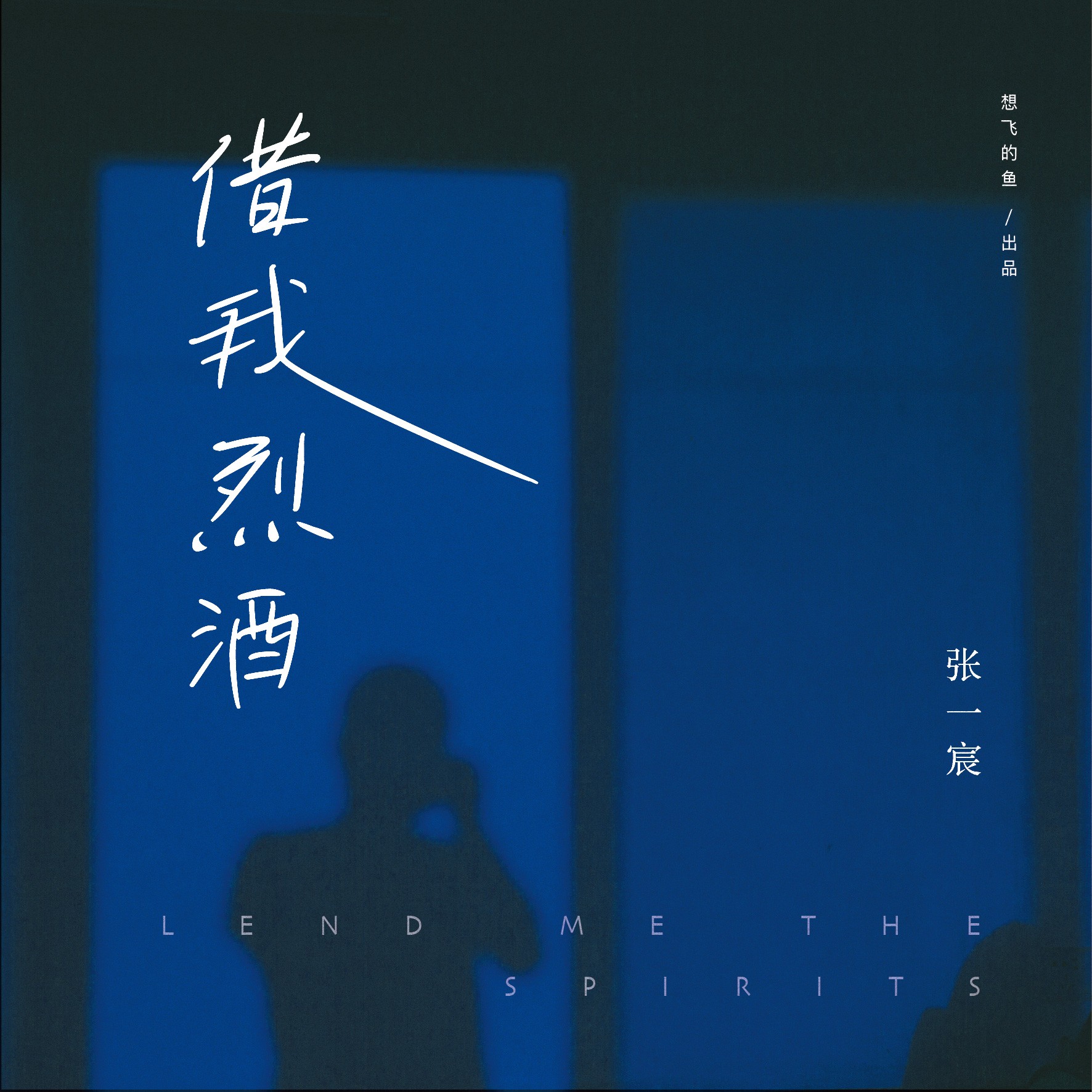 借歌词简谱_借月简谱(3)