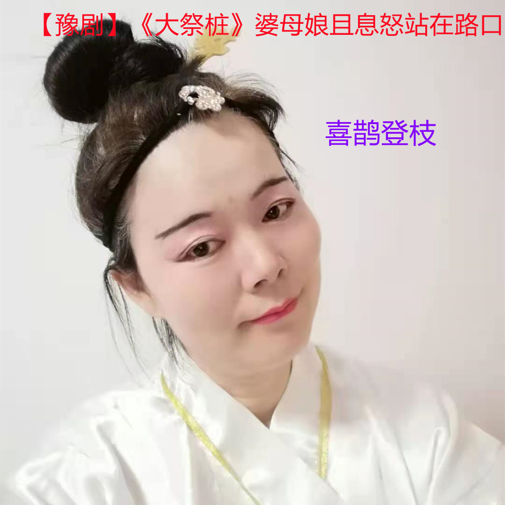 婆母且息怒曲谱_陶笛曲谱12孔