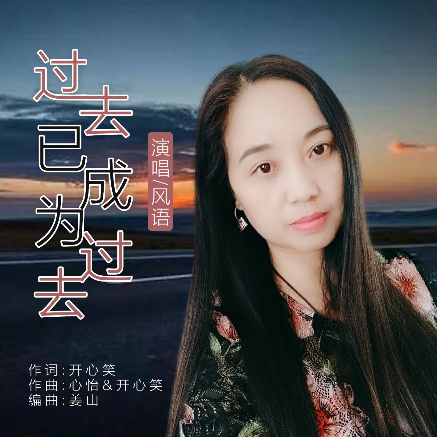 ‎过去完成时 - Single - Album by Ju JingYi - Apple Music
