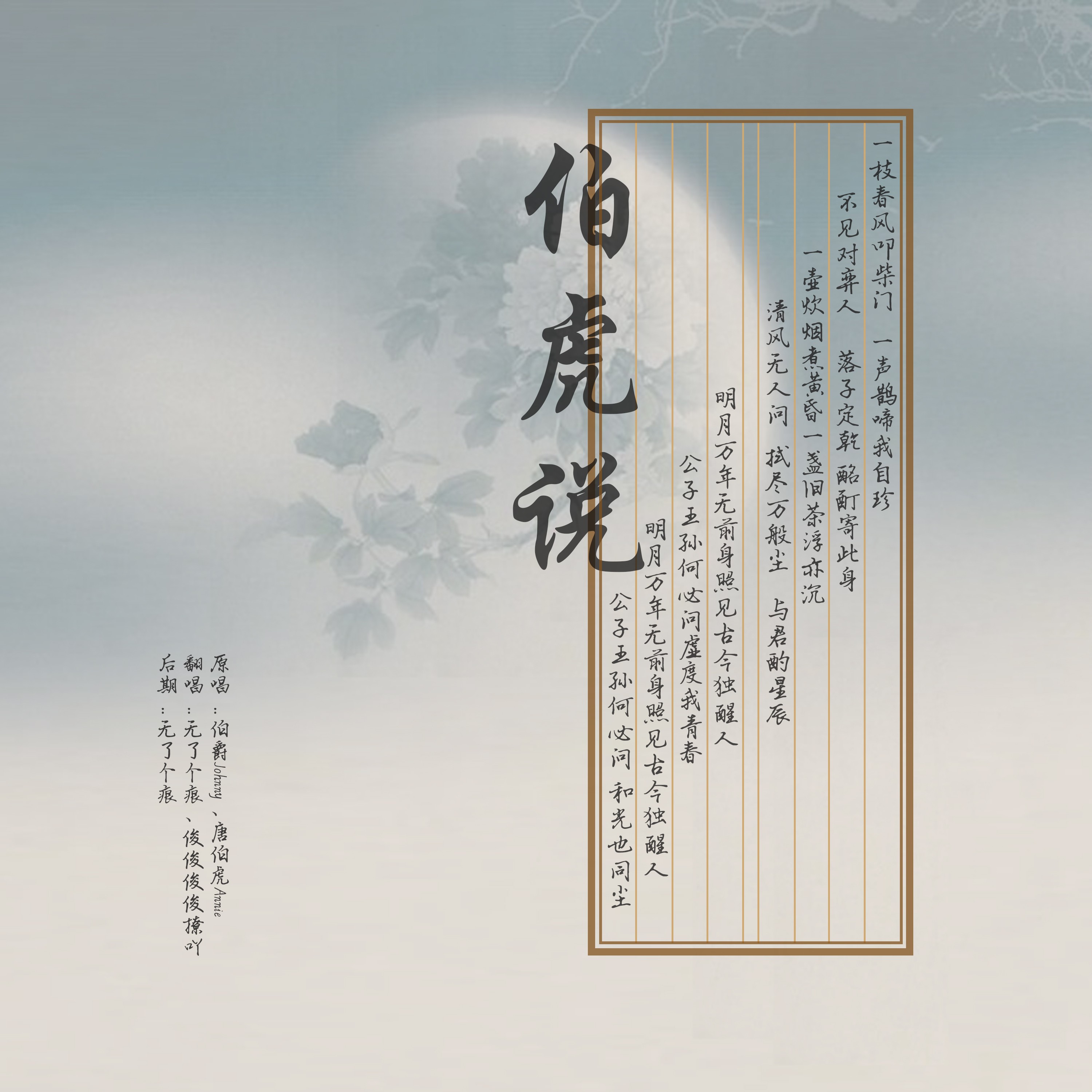 个撩__高音质在线试听_伯虎说歌词|歌曲下载_酷狗音乐伯虎说_俊了