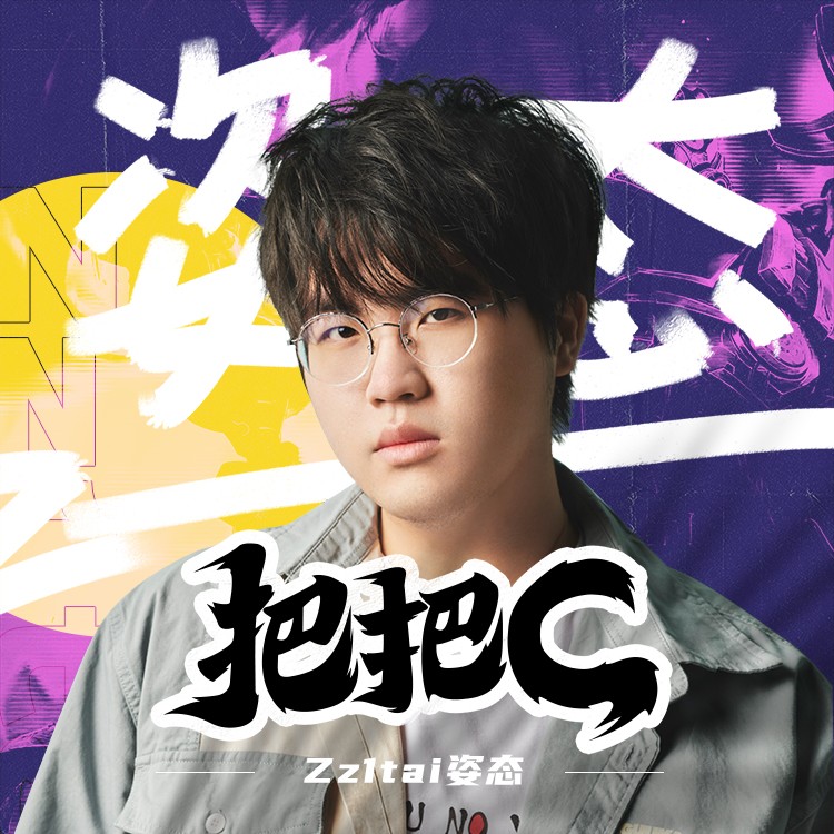 把把C(Zz1tai/讲究制噪/DJ Baker/CRAT)
