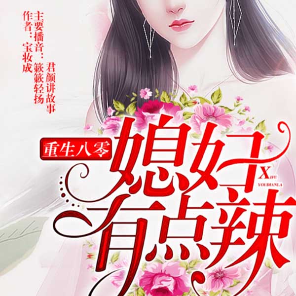 华游_君颜讲故事__高音质在线试听_派出所豪华游歌词