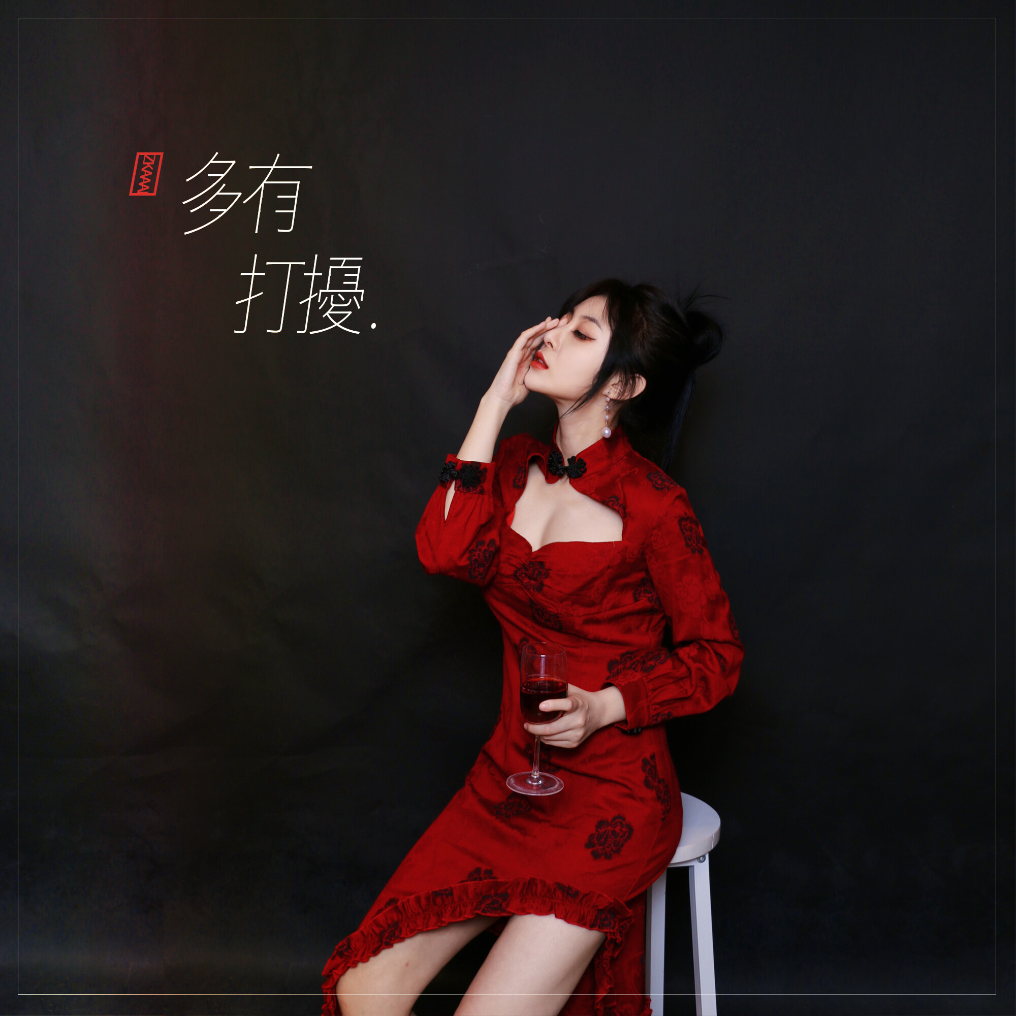 多有打扰(Zkaaai)