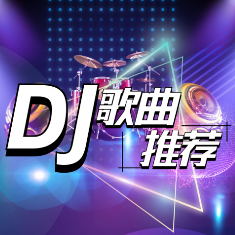 DJ107