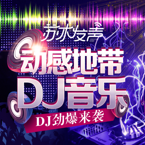 DJ107