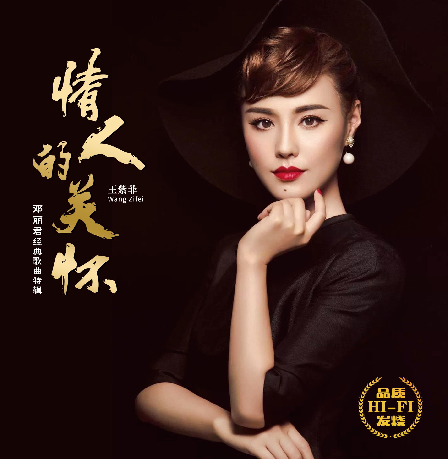 ‎紅的演歌(2): 小雨小雨 by Huang Yeeling on Apple Music