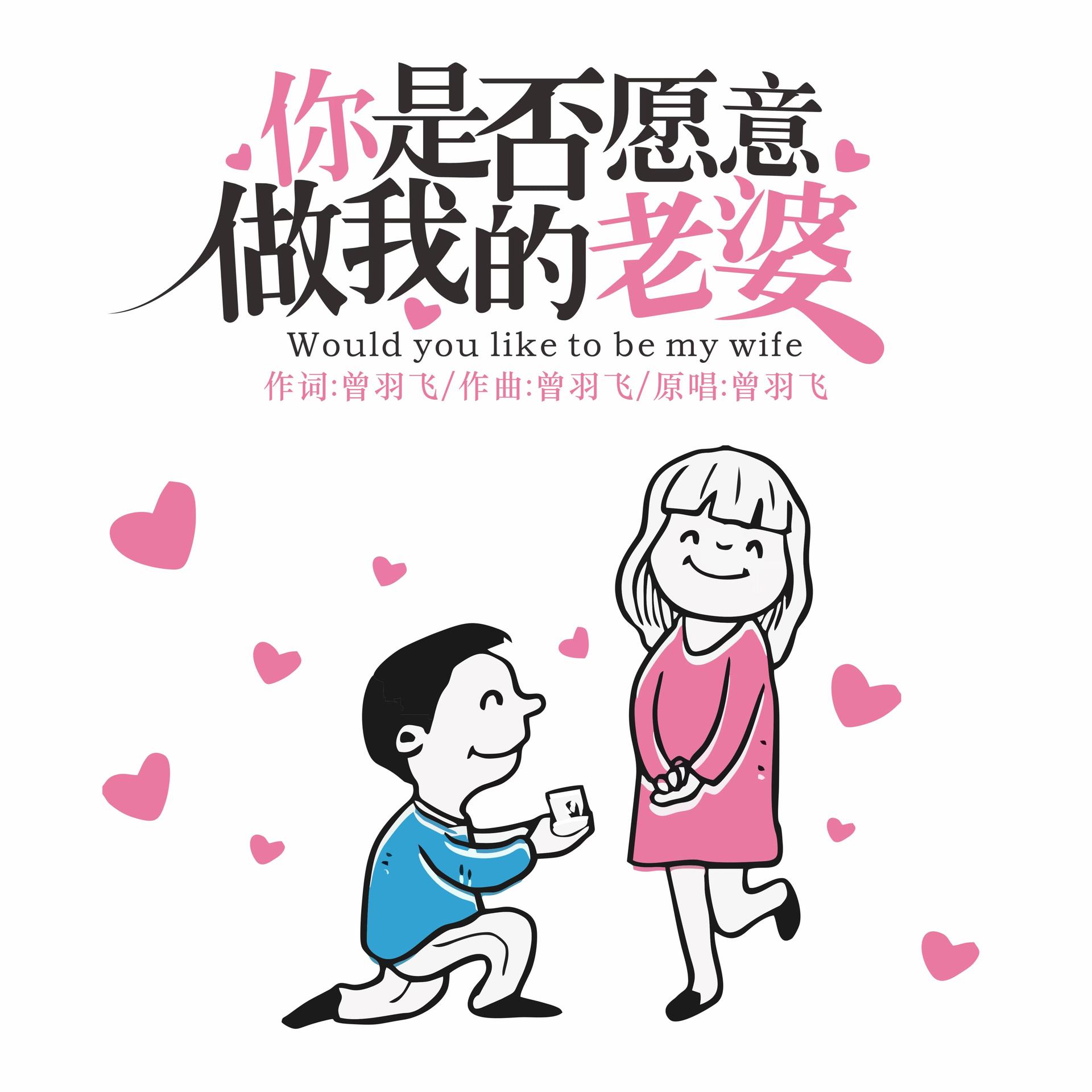 MOONBOI《你愿意做我女友吗?》探索爱情的滋味 - 哔哩哔哩