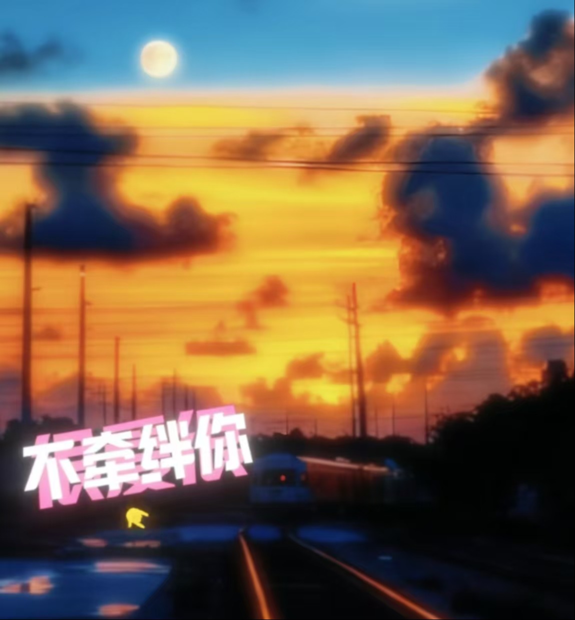 大头针 很爱很爱你