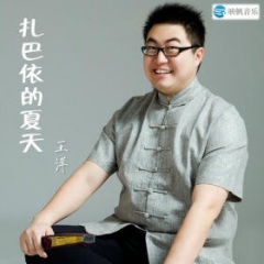 新疆著名音乐人安明亮继西部神曲《扎巴依的春天》后又一惊世力作《扎