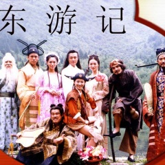 全部播放专辑名:逍遥游歌手:吴佳明发行时间:1998-01-13简介《东游记