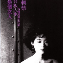 梅爱芳 ep