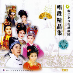 琵琶记全剧 20151218171908341593.jpg