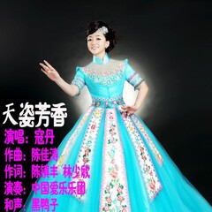 寇丹 天姿芳香