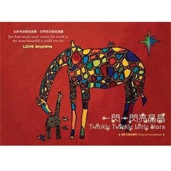 一闪一闪亮晶晶儿歌简谱_一闪亮晶晶钢琴简谱(3)