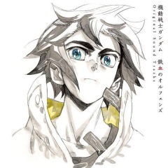 Surface of the Iron-Blooded Orphans