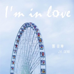 邓佳坤 i'm in love