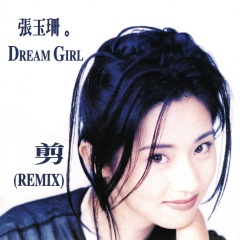 张玉珊 - dream girl