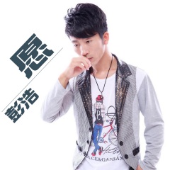 全部播放专辑名:愿歌手:彭梦天(秋木.