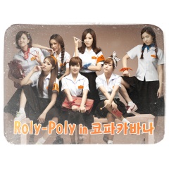 Roly-Poly in 코파카바나 (Roly Poly In Copacaban)