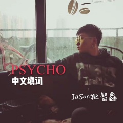 Russ-Psycho (中文填词)(姚智鑫 Remix)