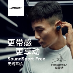 代言人李荣浩诚邀各位参加 bose x qq音乐 跑步大赛,带上bose 耳机,在