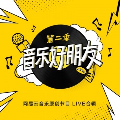 春风十里 (Live)