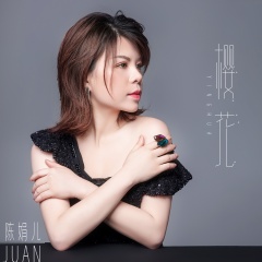 全部播放专辑名:樱花歌手:陈娟儿发行时间:2019-08-01简介:偷走了故事