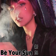 Be Your Sun (DJ版)