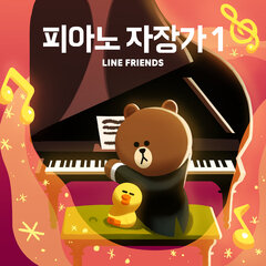 全部播放专辑名:313275 612385 1歌手:line friends发行