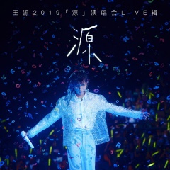 私奔 (Live)