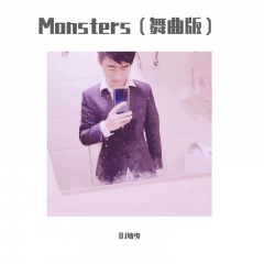 Monsters (DJ敏少舞曲版)