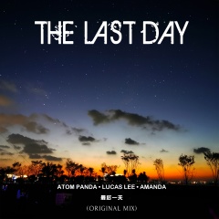 最后一天 (The Last Day)