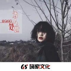 EA7妖曲必行 (DJ版)