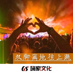 士其,凤菇凉,壹梦,liu 9发行时间:2020-02-12简介:dj2020年蹦砂卡拉噶