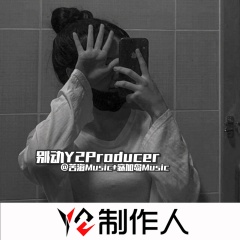 沈阳夜未央857 (Y2Producer Mix)