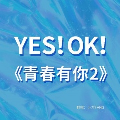 YES!OK!