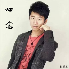 全部播放专辑名:心念歌手:彭梦天(秋木.