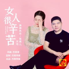 狼神风云,张雨儿 女人很辛苦