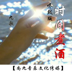 全部播放专辑名:时间煮酒歌手:九歌发行时间:2020-05-27简介:新歌发布