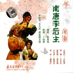 卢秋萍 - 南唐李后主