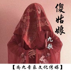 全部播放专辑名:傻姑娘歌手:九歌发行时间:2020-06-02简介:新歌发布