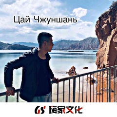 好好活着歌手:青海龙泽发行时间:2020-06-04简介:青海龙泽最新专辑