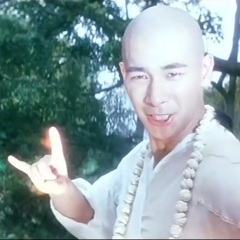 澄海伯伯 日常大威天龙