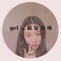 韩宇洋 get宝藏女孩呀