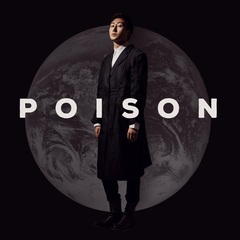 全部播放专辑名:poison歌手:光泽发行时间:2020-08-01简介:在炎炎盛夏