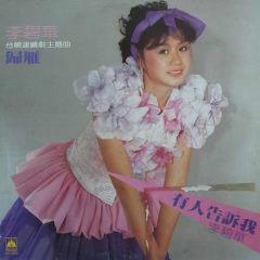 全部播放专辑名:归雁歌手:李碧华发行时间:1985-01-01简介: 归雁>