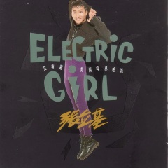 Electric Girl (国语版)