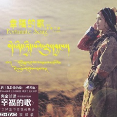 背水姑娘 (藏语版)